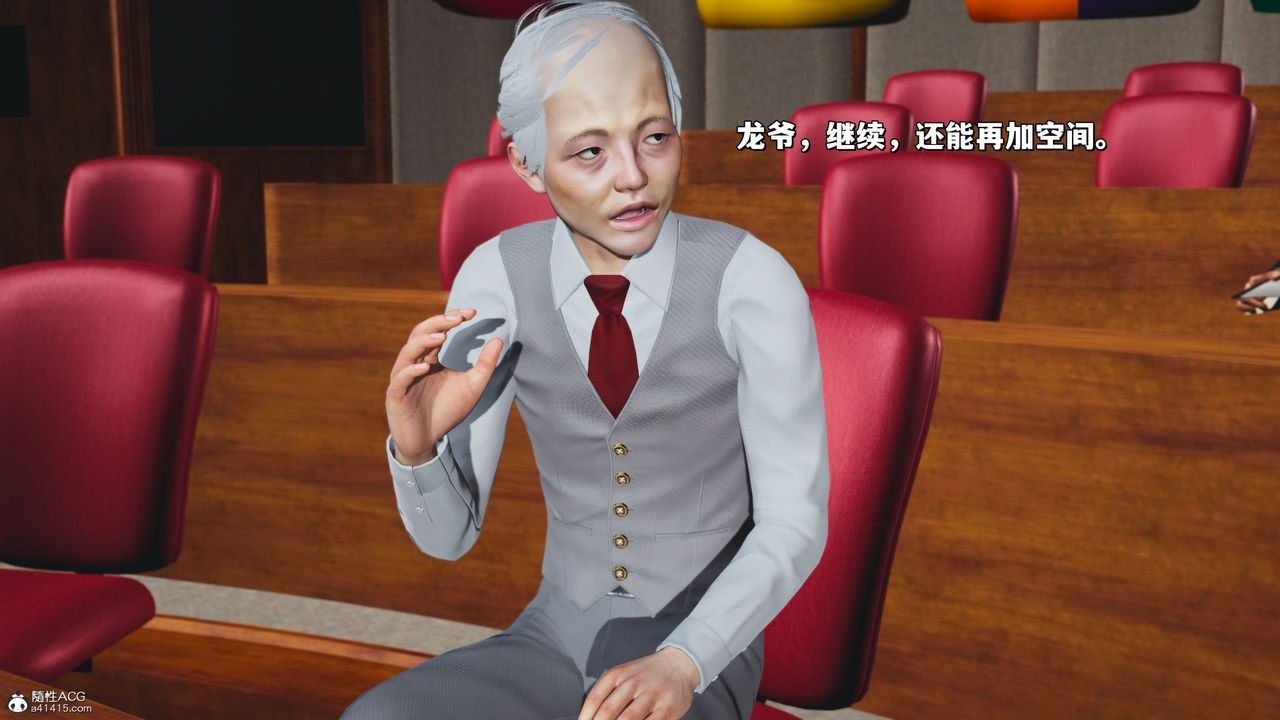 [3D]我成瞭大反派_第二季，第21話，第 17 页