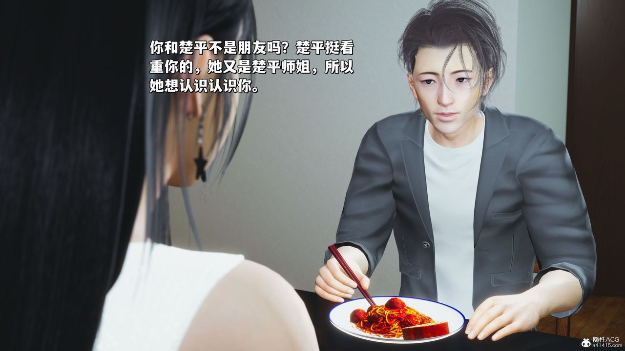 [3D]我成瞭大反派_第二季，第21話，第 65 页