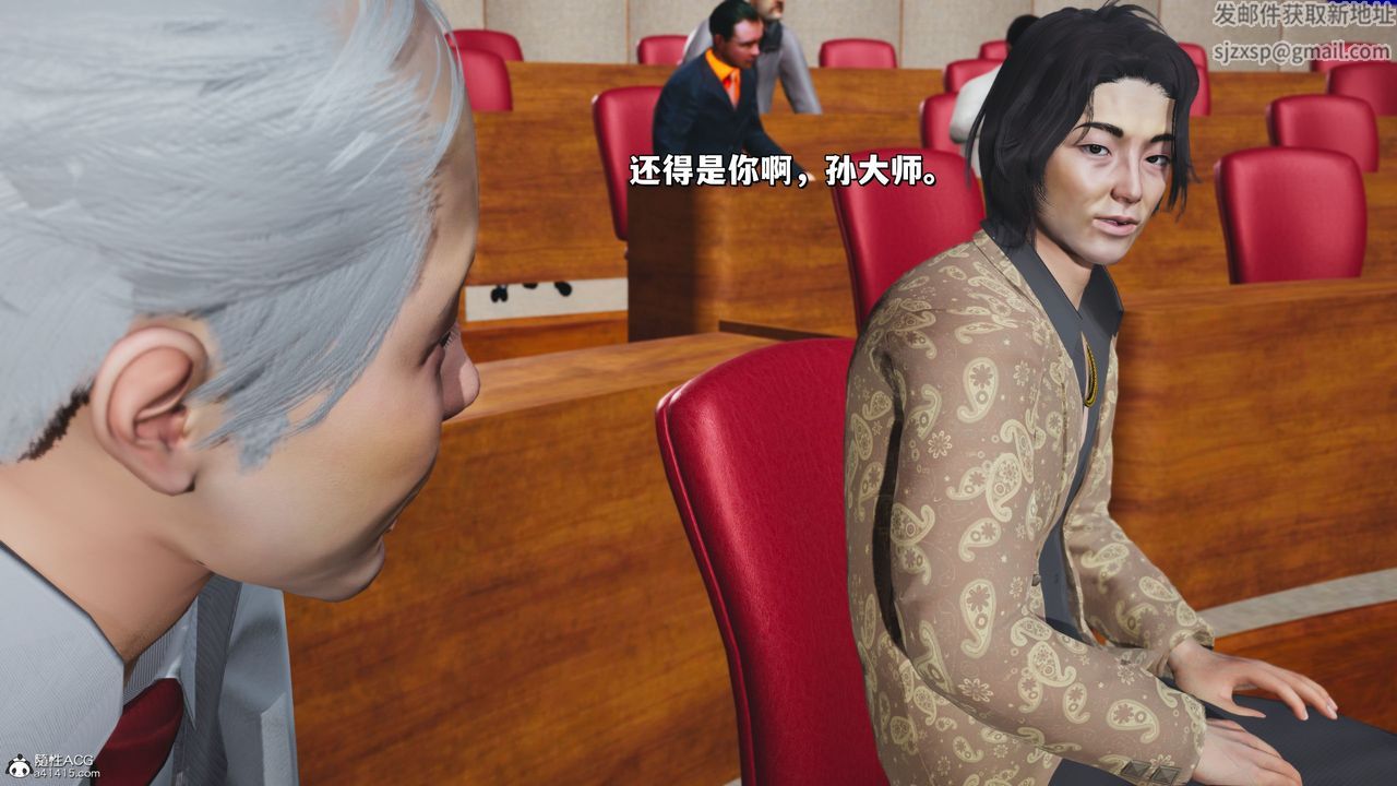 [3D]我成瞭大反派_第二季，第21話，第 28 页