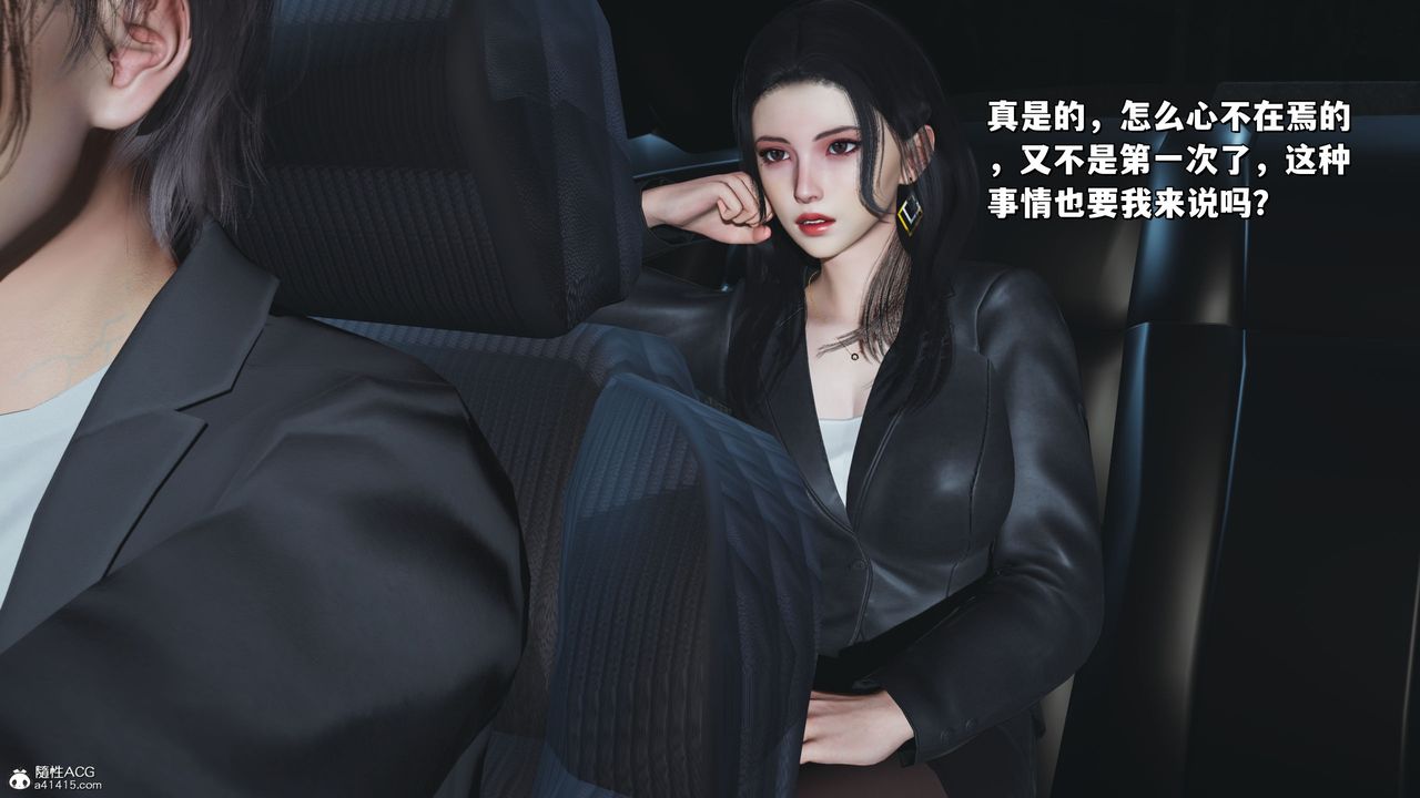 [3D]我成瞭大反派_第二季，第21話，第 77 页
