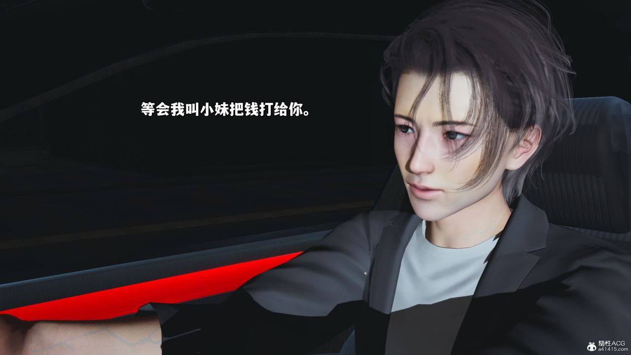 [3D]我成瞭大反派_第二季，第21話，第 52 页