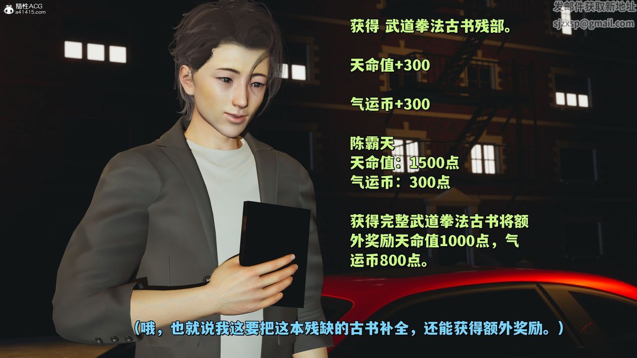 [3D]我成瞭大反派_第二季，第21話，第 60 页