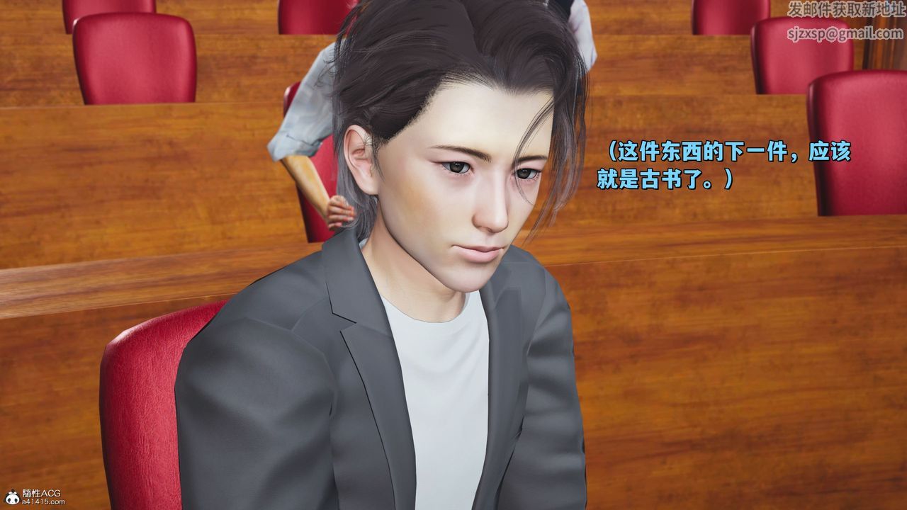[3D]我成瞭大反派_第二季，第21話，第 15 页