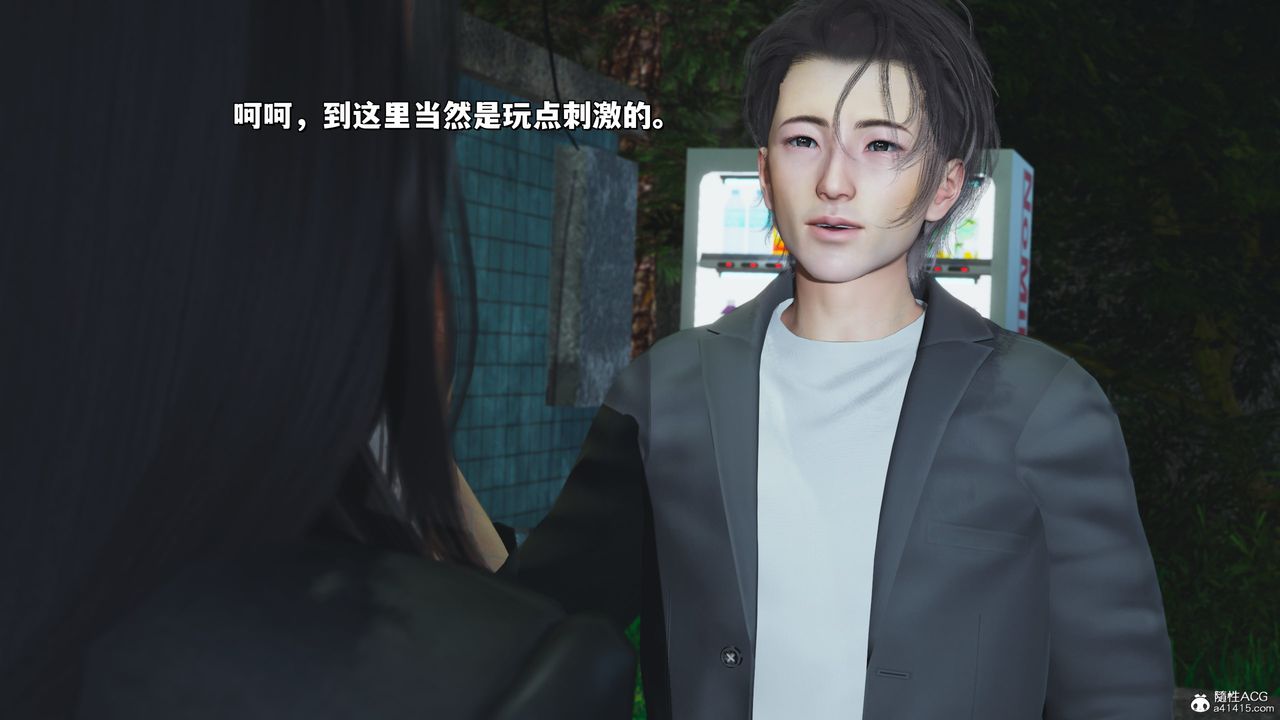[3D]我成瞭大反派_第二季，第22話，第 5 页