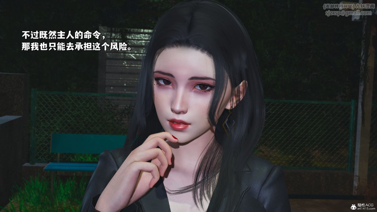 [3D]我成瞭大反派_第二季，第22話，第 8 页
