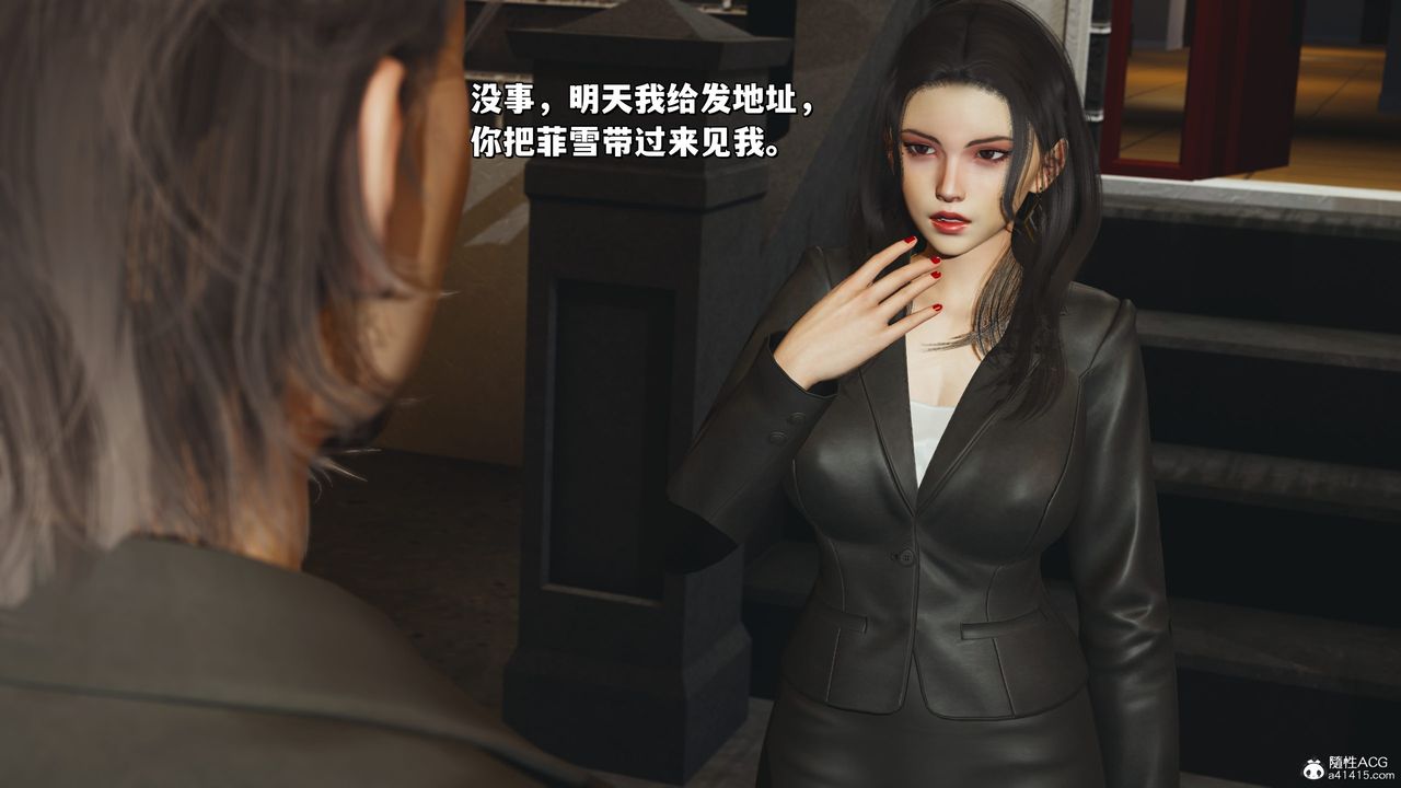 [3D]我成瞭大反派_第二季，第23話，第 44 页