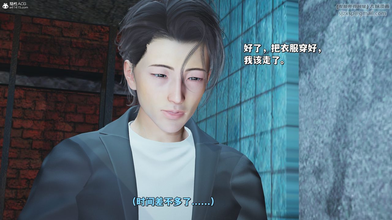 [3D]我成瞭大反派_第二季，第23話，第 40 页