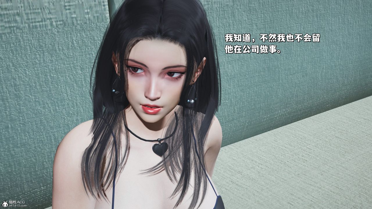 [3D]我成瞭大反派_第二季，第23話，第 69 页