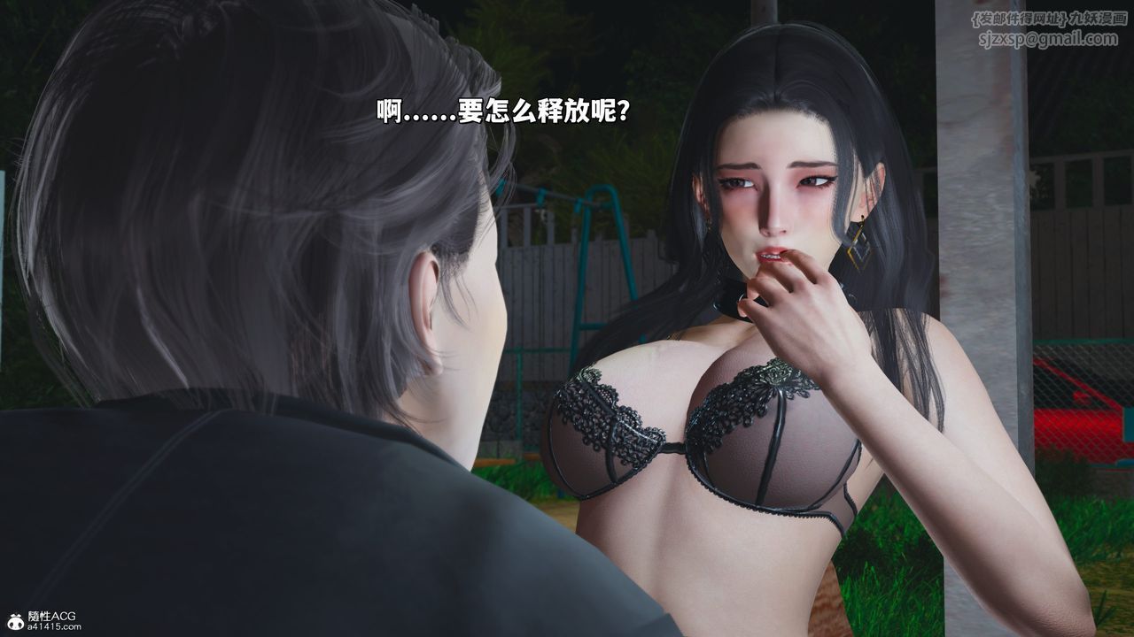[3D]我成瞭大反派_第二季，第23話，第 21 页