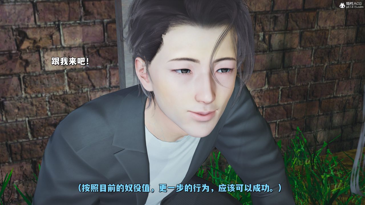 [3D]我成瞭大反派_第二季，第23話，第 22 页