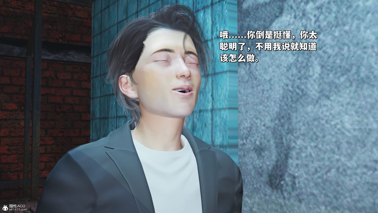 [3D]我成瞭大反派_第二季，第23話，第 28 页