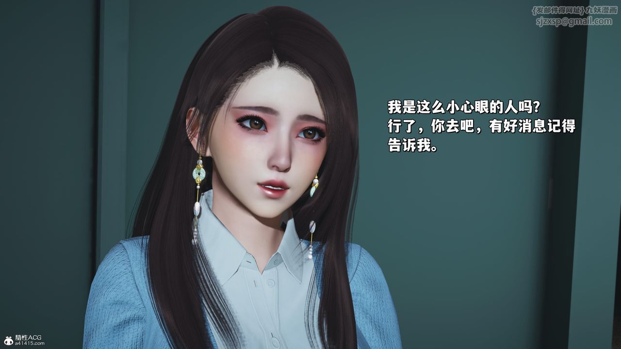 [3D]我成瞭大反派_第二季，第24話，第 34 页