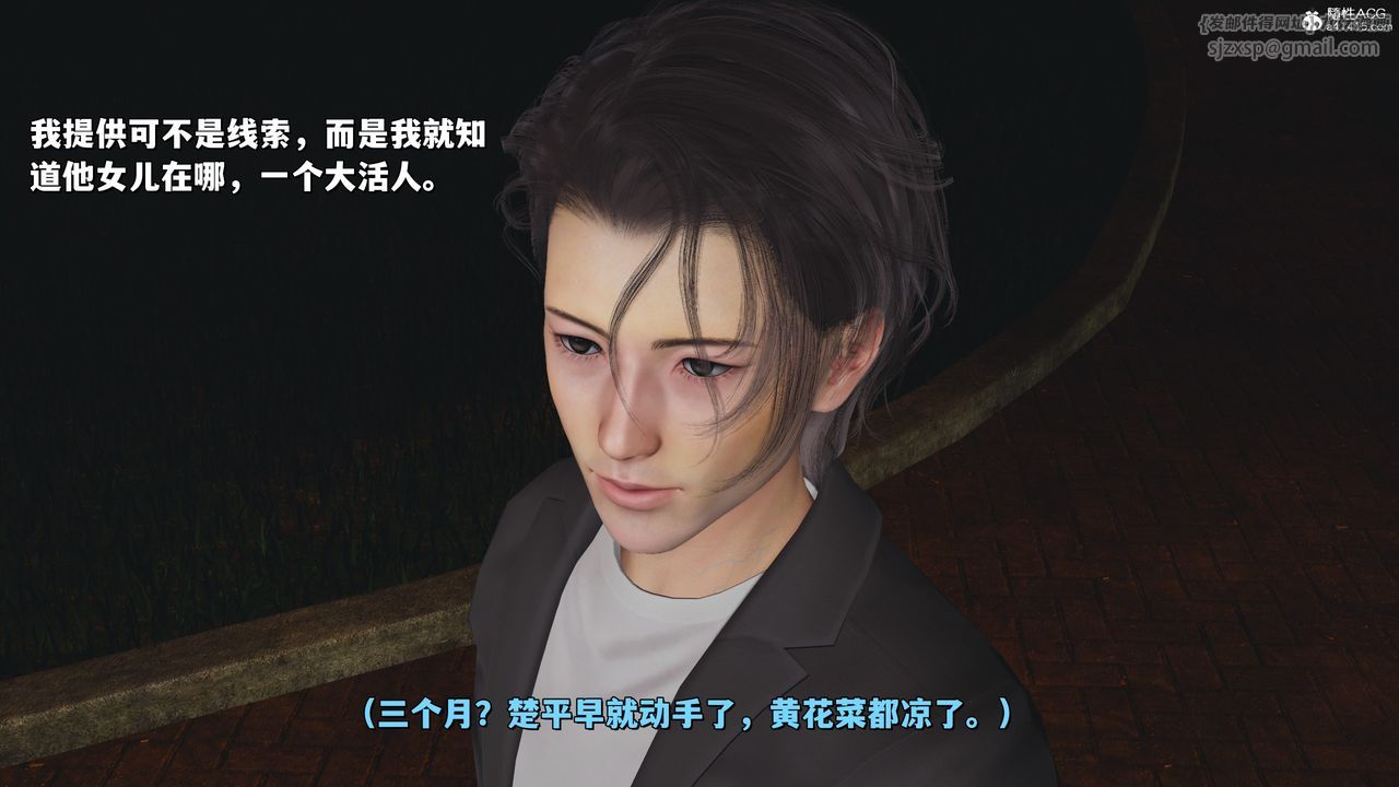 [3D]我成瞭大反派_第二季，第24話，第 44 页