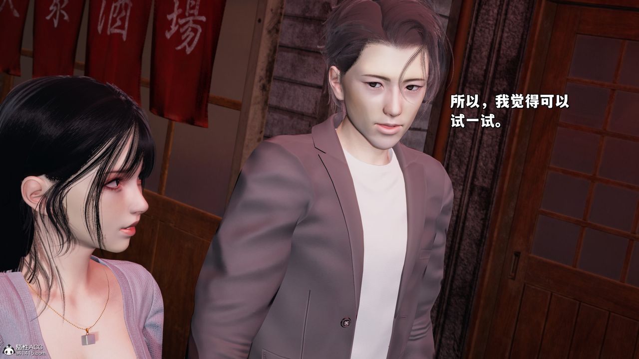 [3D]我成瞭大反派_第二季，第24話，第 11 页