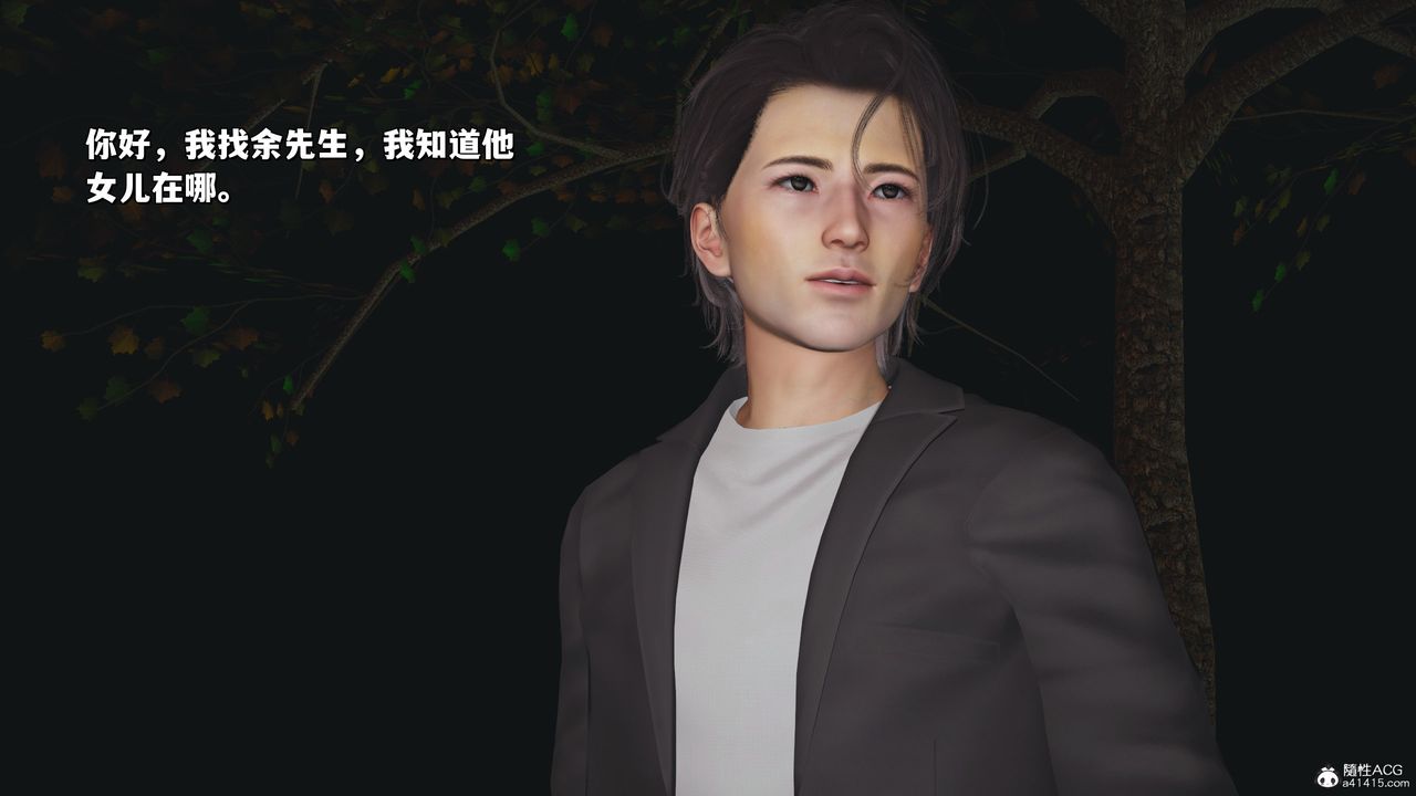 [3D]我成瞭大反派_第二季，第24話，第 40 页