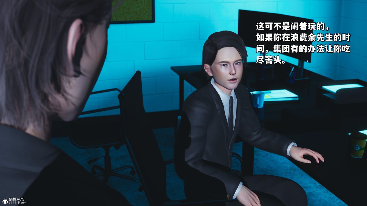 [3D]我成瞭大反派_第二季，第24話，第 69 页