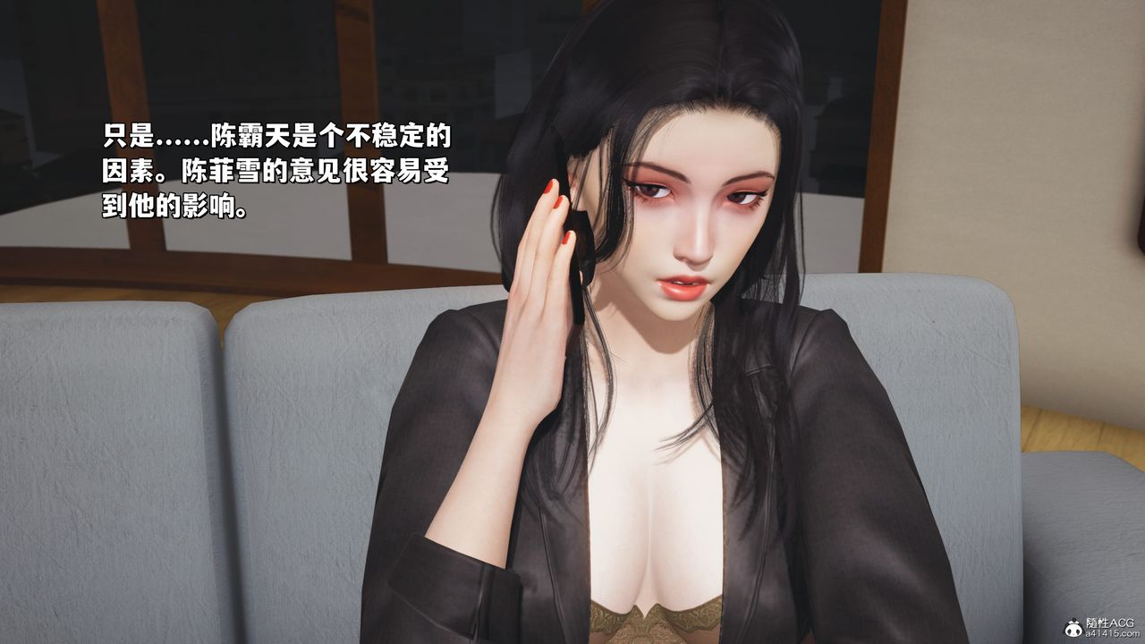 [3D]我成瞭大反派_第二季，第24話，第 21 页