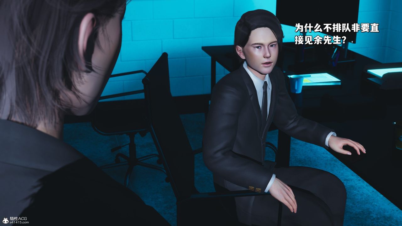 [3D]我成瞭大反派_第二季，第24話，第 65 页