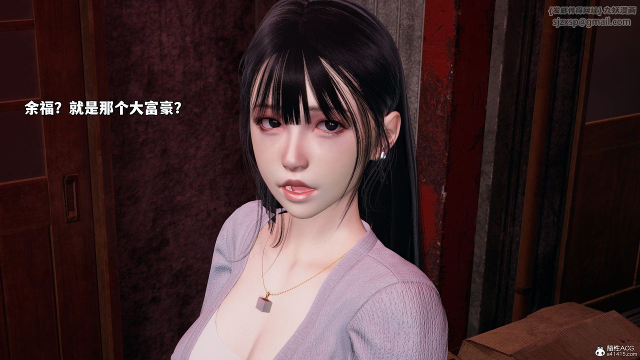 [3D]我成瞭大反派_第二季，第24話，第 8 页