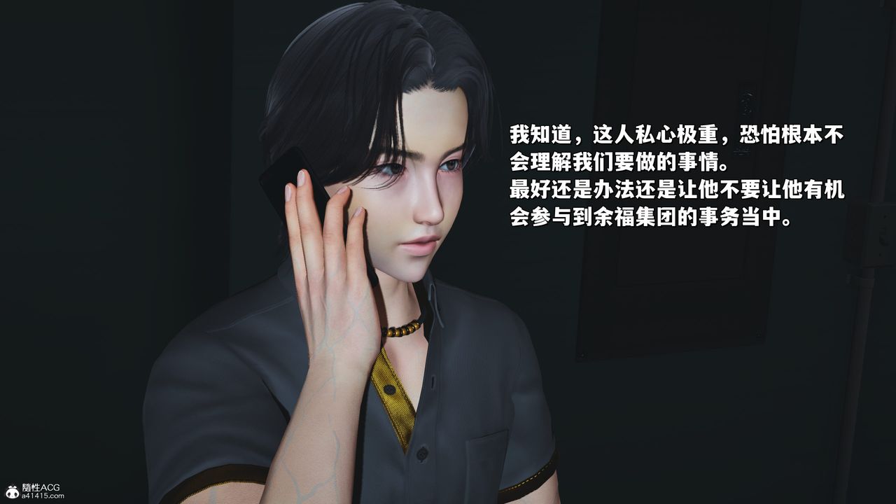 [3D]我成瞭大反派_第二季，第24話，第 22 页