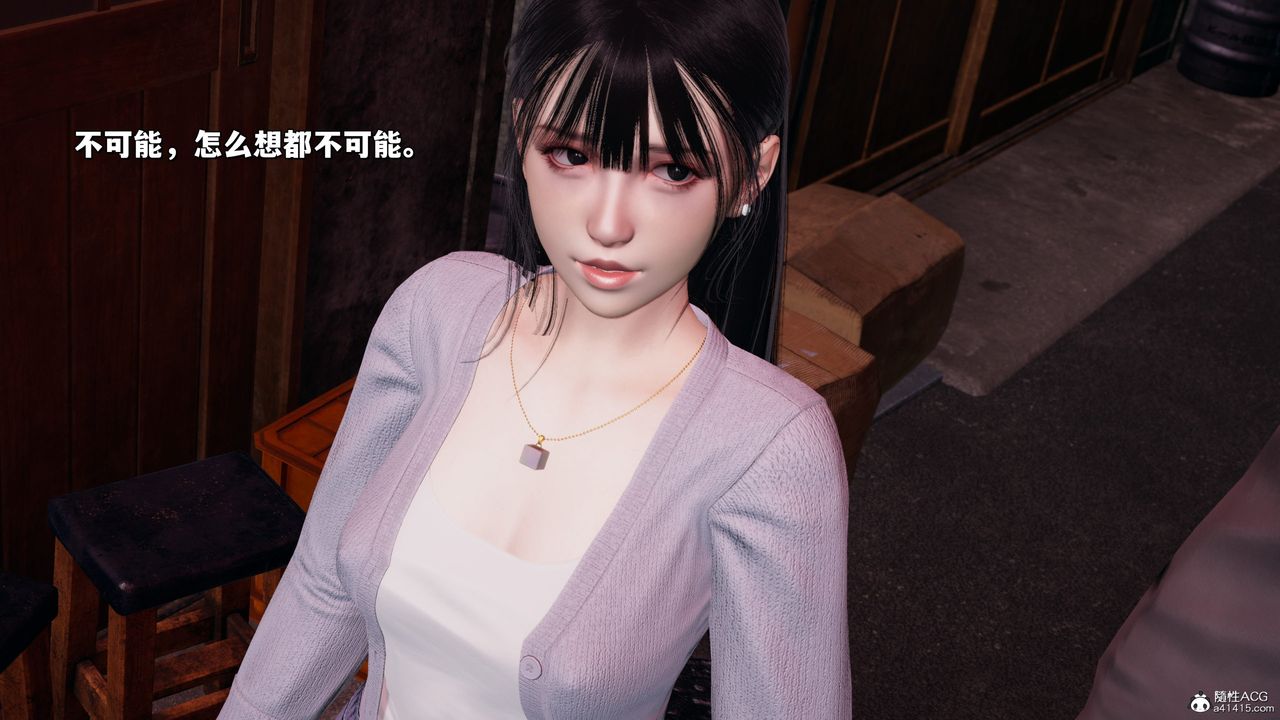 [3D]我成瞭大反派_第二季，第24話，第 12 页