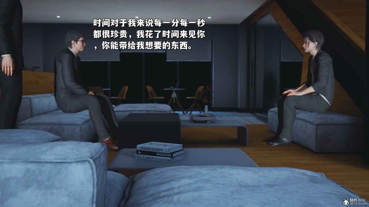 [3D]我成瞭大反派_第二季，第24話，第 77 页