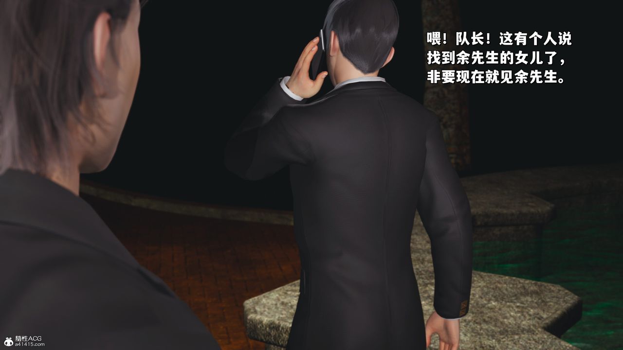 [3D]我成瞭大反派_第二季，第24話，第 60 页