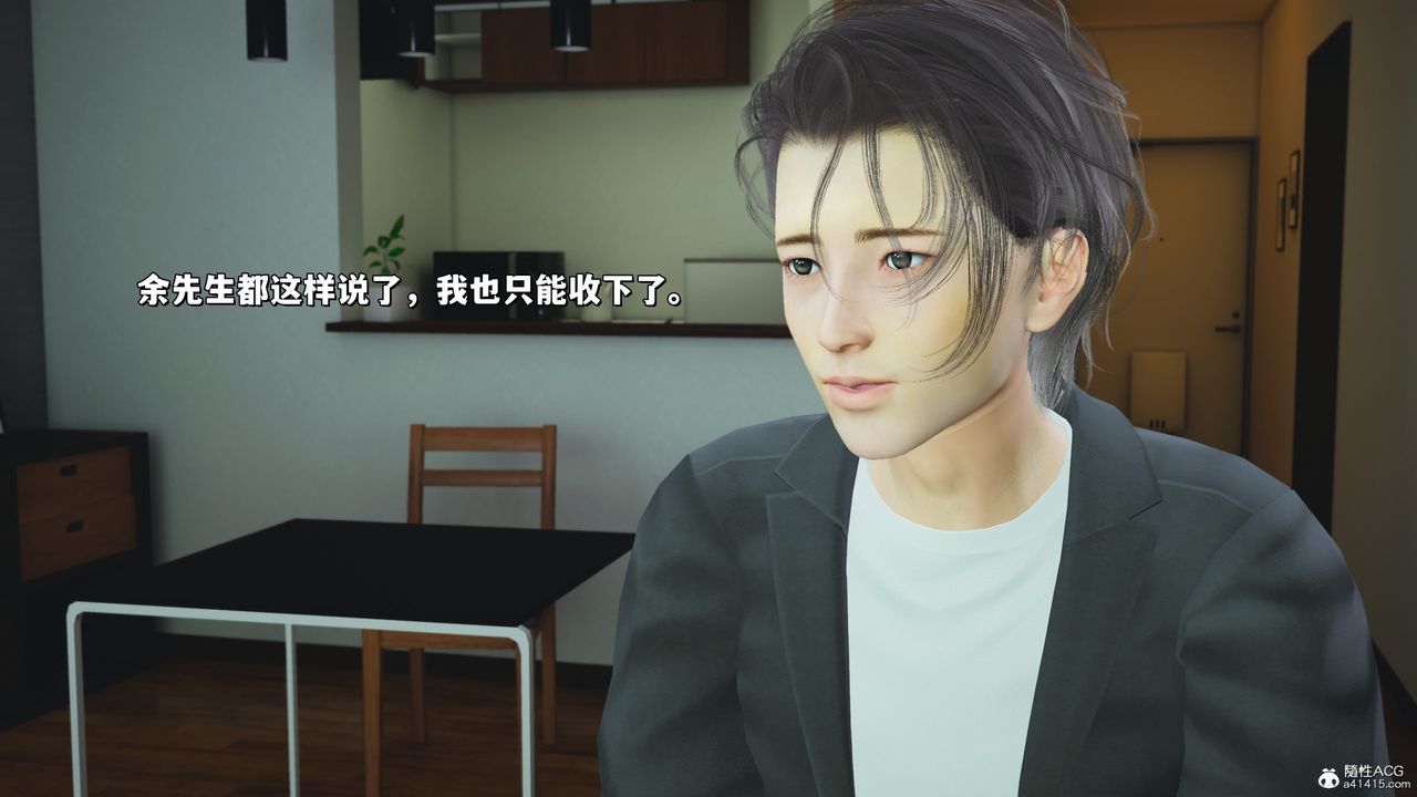 [3D]我成瞭大反派_第二季，第25話，第 69 页
