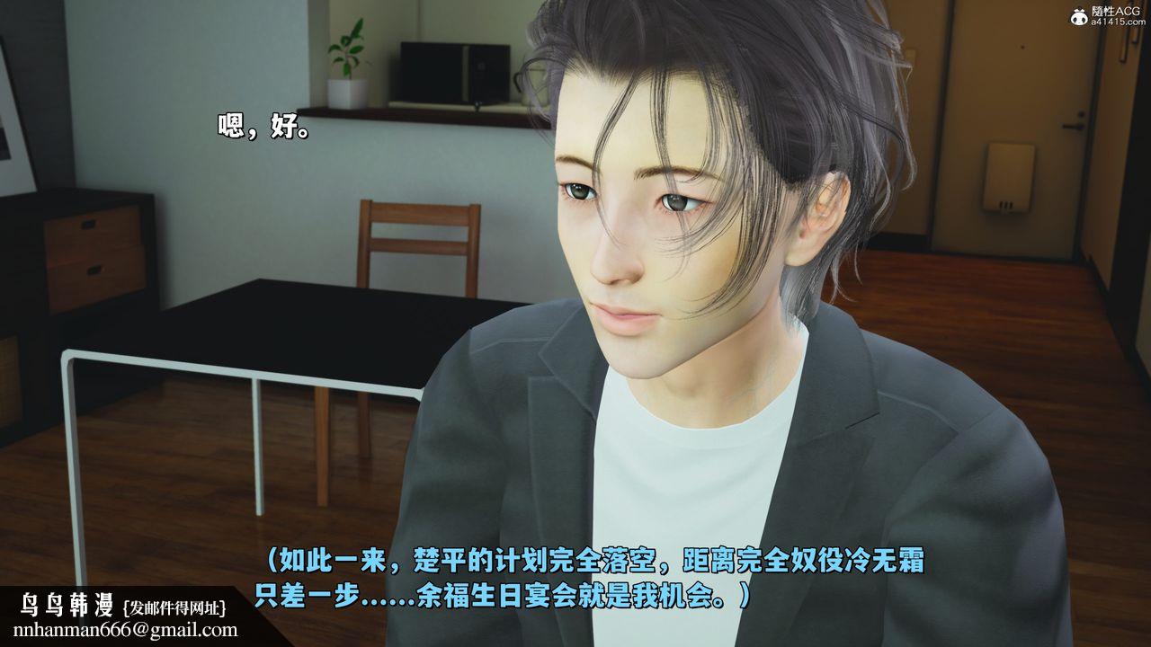 [3D]我成瞭大反派_第二季，第25話，第 84 页