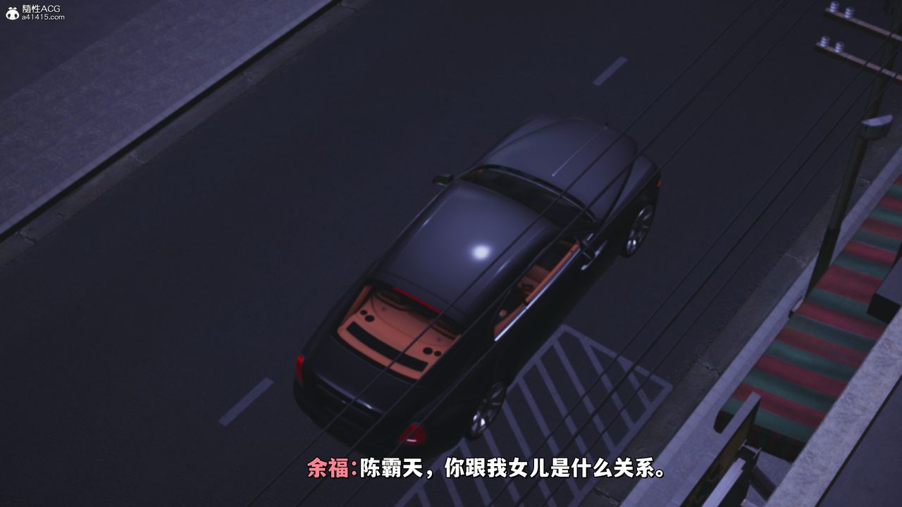 [3D]我成瞭大反派_第二季，第25話，第 21 页