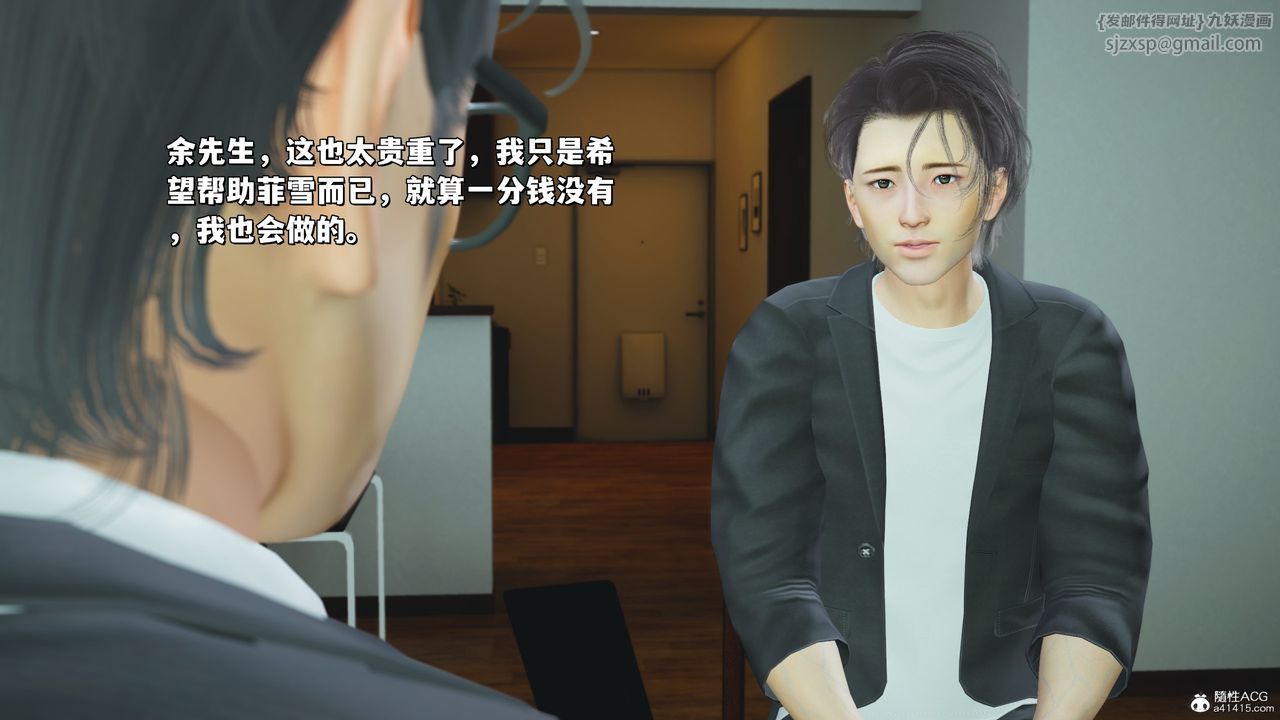 [3D]我成瞭大反派_第二季，第25話，第 65 页