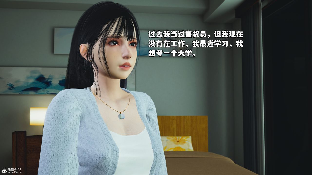 [3D]我成瞭大反派_第二季，第25話，第 52 页