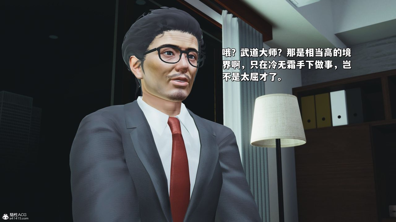 [3D]我成瞭大反派_第二季，第25話，第 60 页