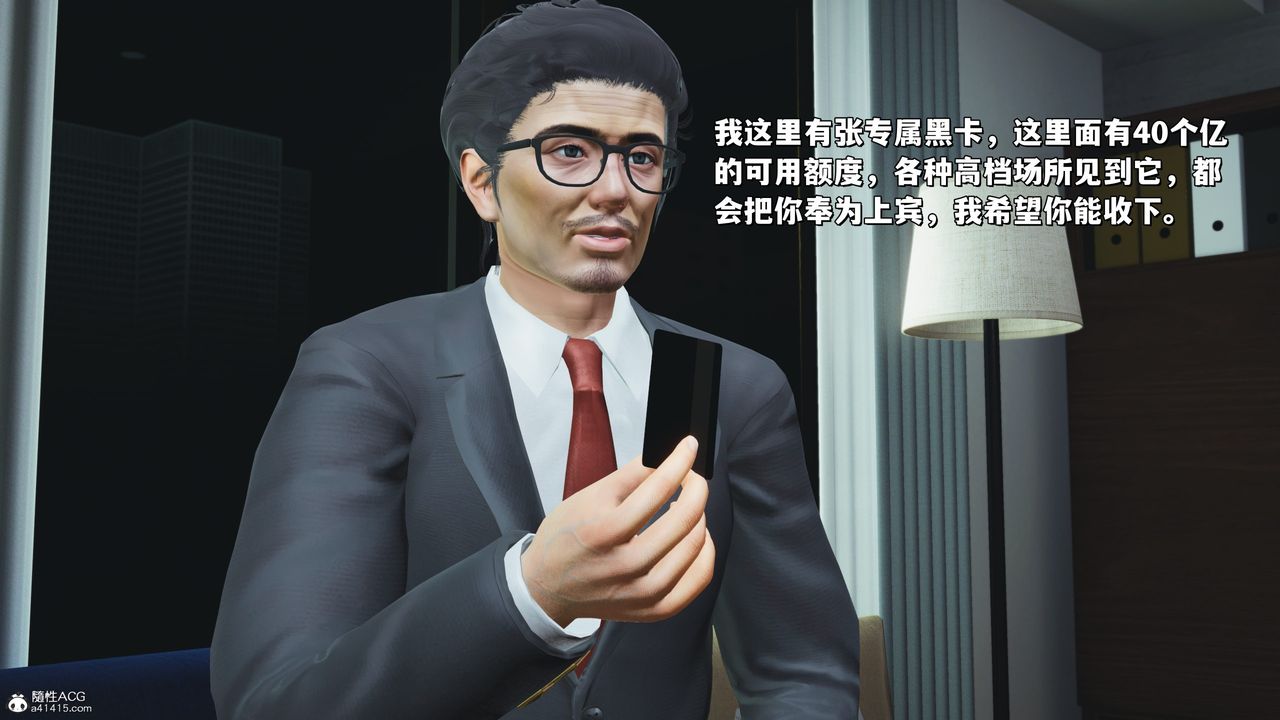 [3D]我成瞭大反派_第二季，第25話，第 64 页