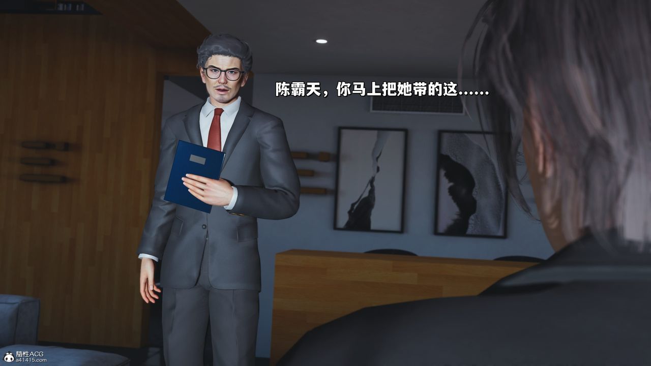 [3D]我成瞭大反派_第二季，第25話，第 15 页