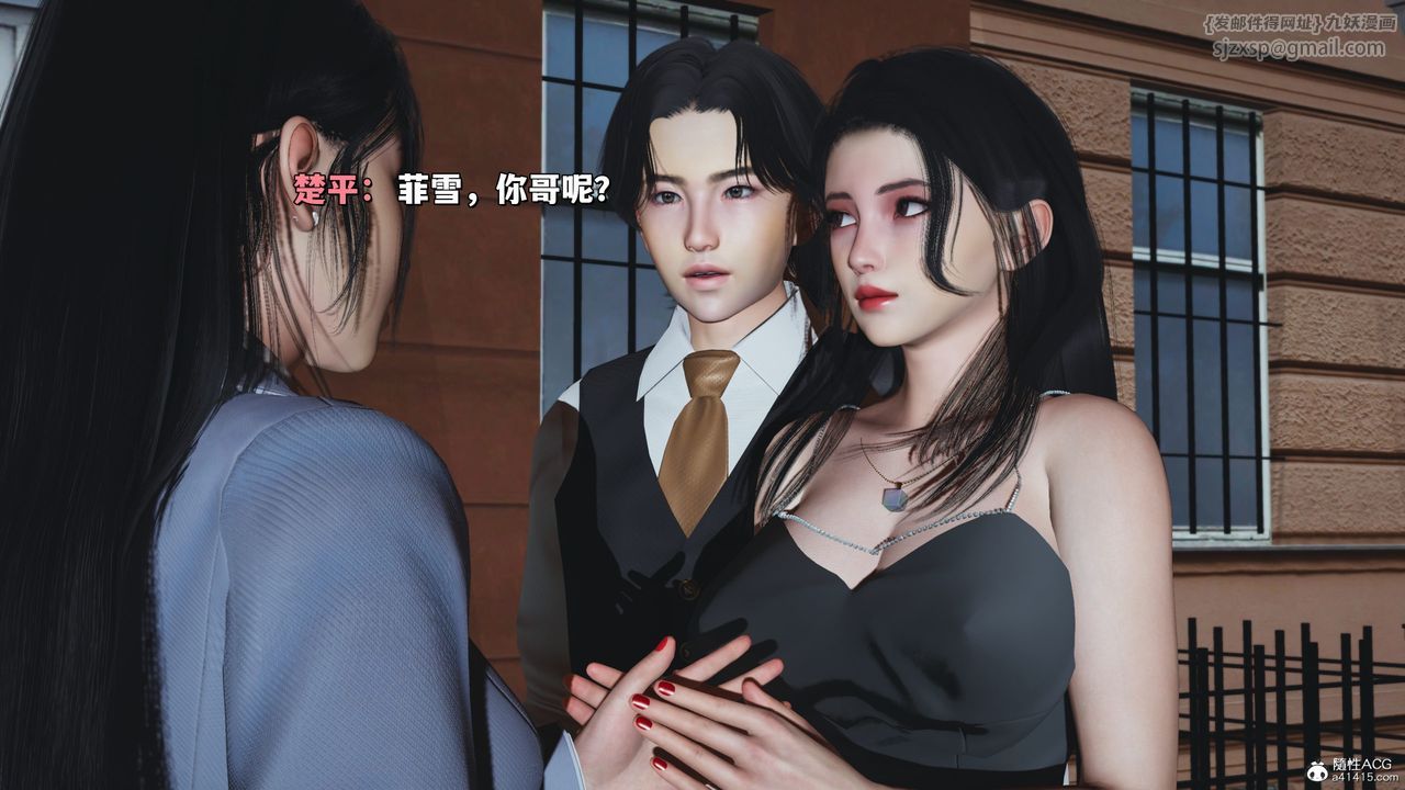 [3D]我成瞭大反派_第二季，第26話，第 34 页