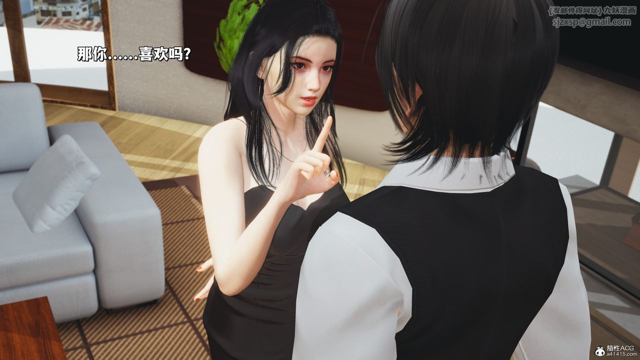 [3D]我成瞭大反派_第二季，第26話，第 5 页