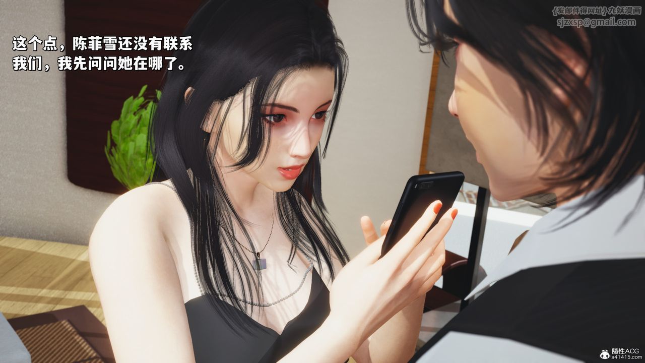 [3D]我成瞭大反派_第二季，第26話，第 11 页