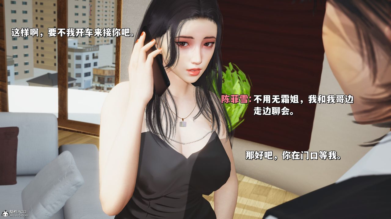 [3D]我成瞭大反派_第二季，第26話，第 21 页