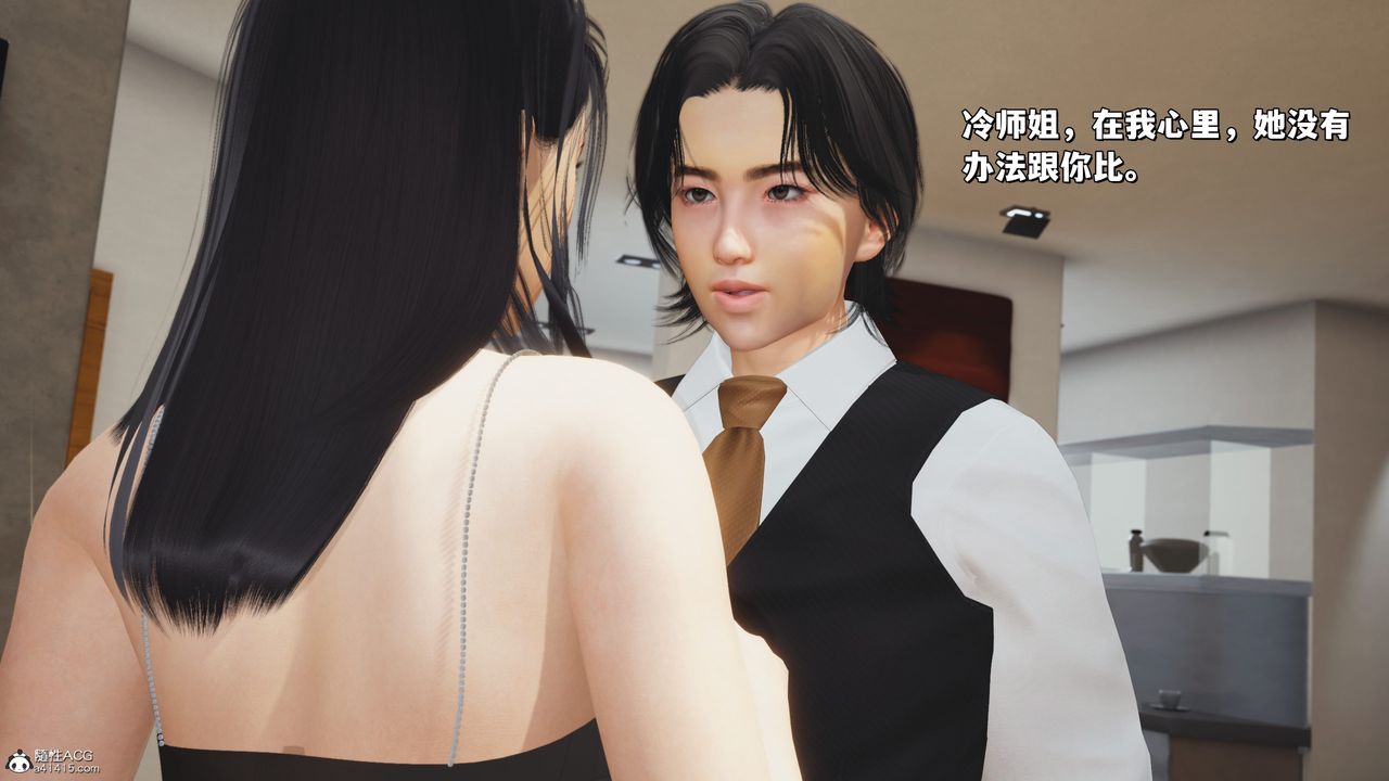 [3D]我成瞭大反派_第二季，第26話，第 8 页