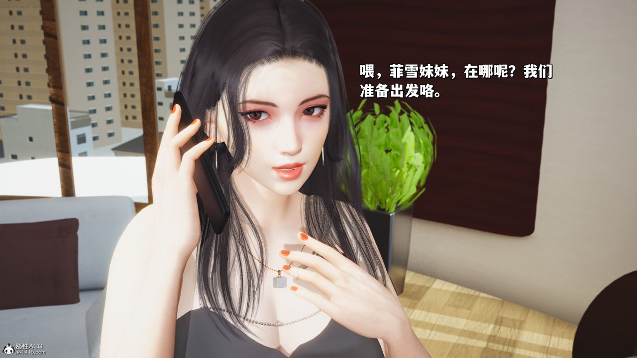 [3D]我成瞭大反派_第二季，第26話，第 12 页