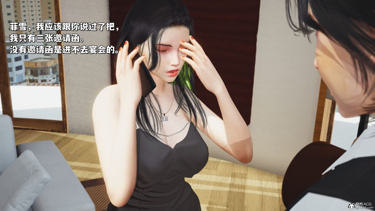 [3D]我成瞭大反派_第二季，第26話，第 15 页