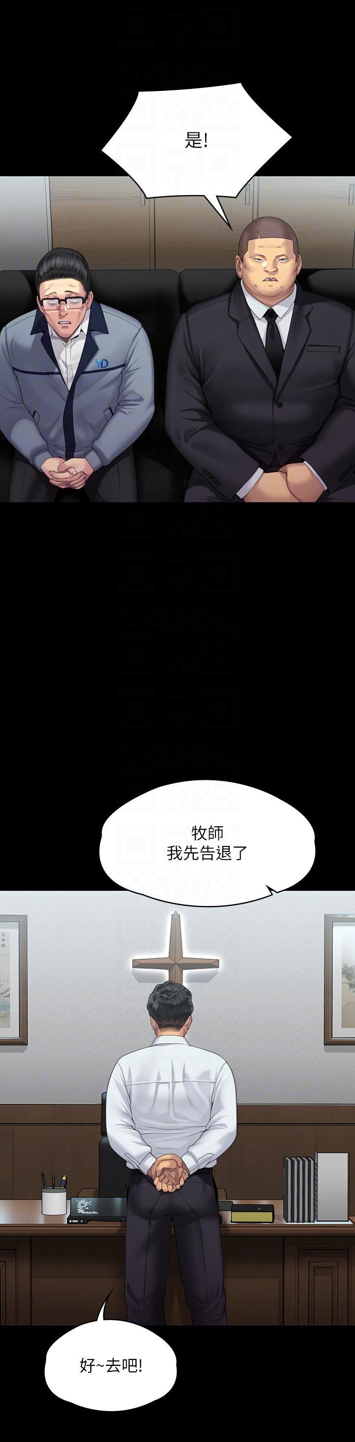 傀儡(俏女儿)，第292話-沒錢就用器官來還!，第 34 页