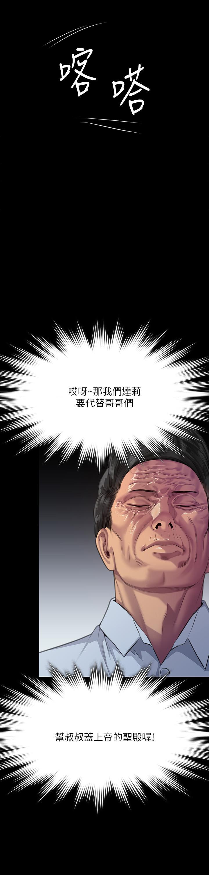 傀儡(俏女儿)，第292話-沒錢就用器官來還!，第 35 页