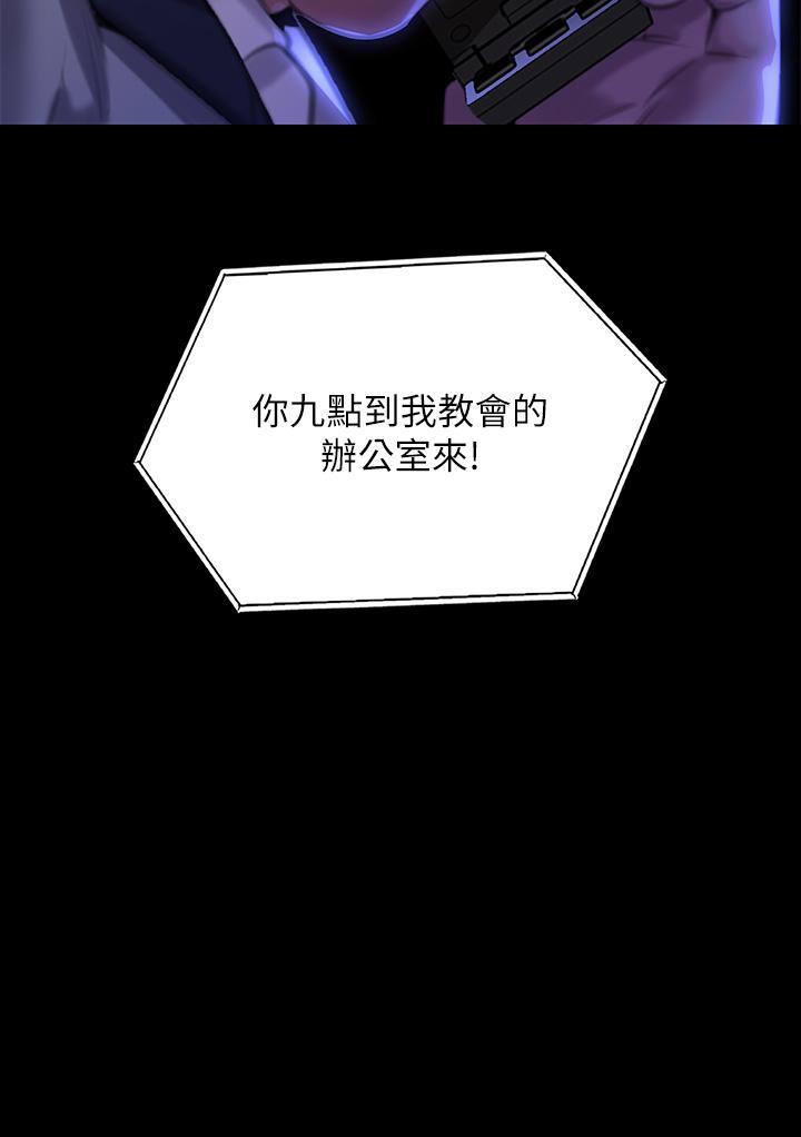 傀儡(俏女儿)，第292話-沒錢就用器官來還!，第 5 页