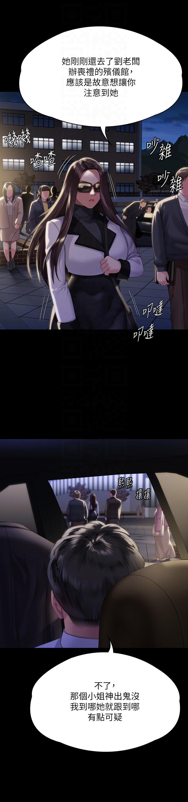 傀儡(俏女儿)，第292話-沒錢就用器官來還!，第 22 页