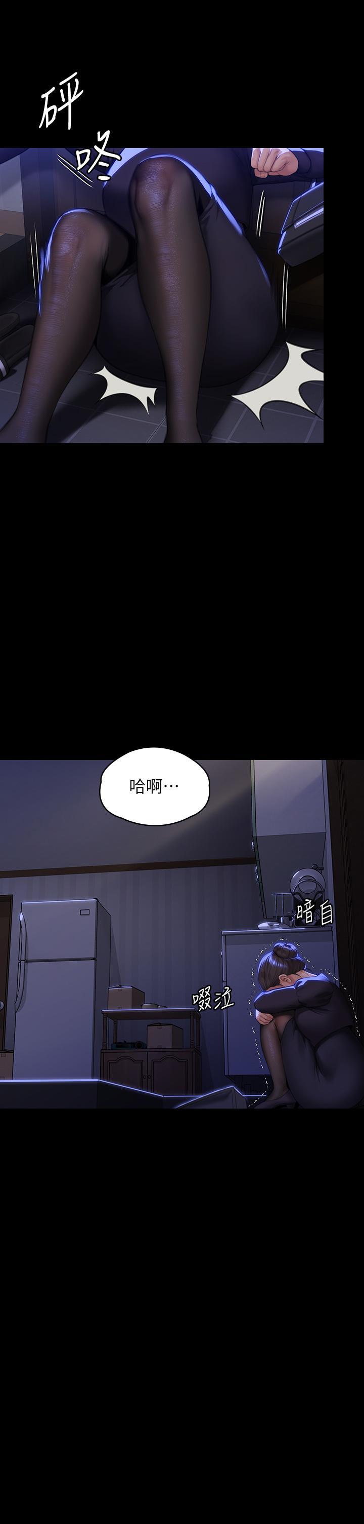 傀儡(俏女儿)，第292話-沒錢就用器官來還!，第 12 页