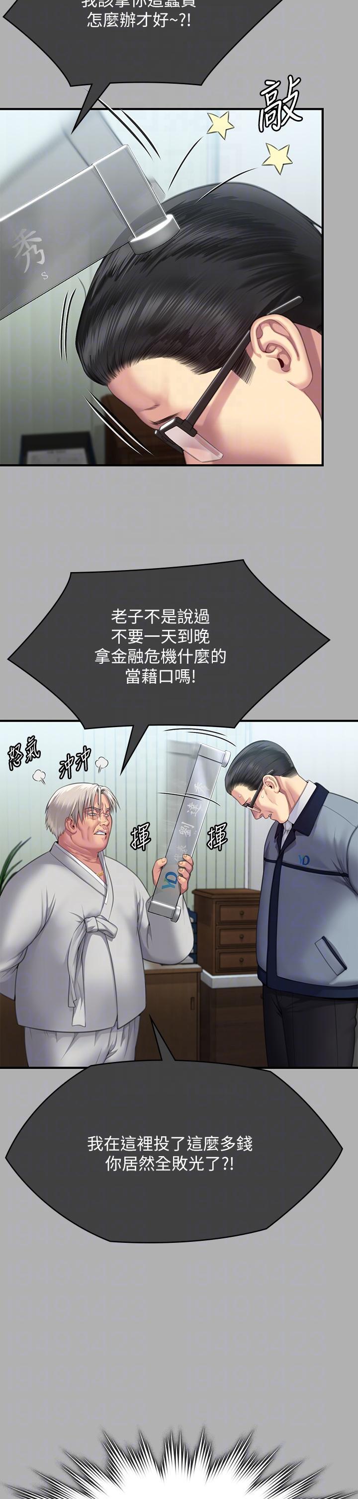 傀儡(俏女儿)，第292話-沒錢就用器官來還!，第 28 页