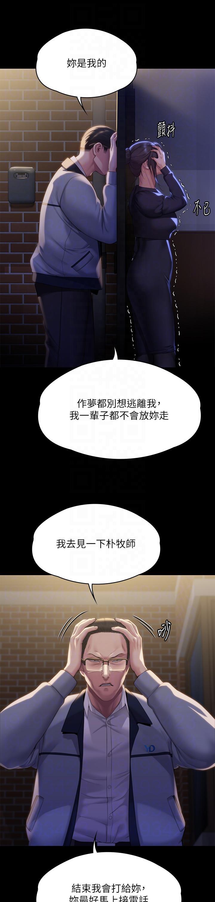 傀儡(俏女儿)，第292話-沒錢就用器官來還!，第 10 页