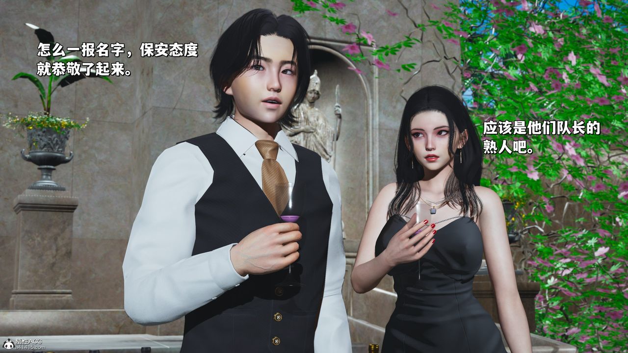 [3D]我成瞭大反派_第二季，第27話，第 11 页
